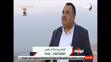 Sada El-Balad 2 channel report about Better House Developments